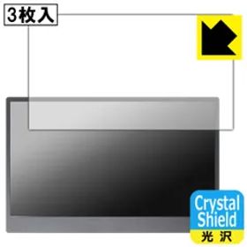 PDA工房 JAPANNEXT JN-MD-IPS133FHDR-T 対応 Crystal Shield 保護 フィルム 3枚入 光沢 日本製