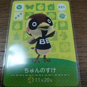 ニンテンドウ(任天堂)のあつまれどうぶつの森 amiiboカード ちゅんのすけ(その他)