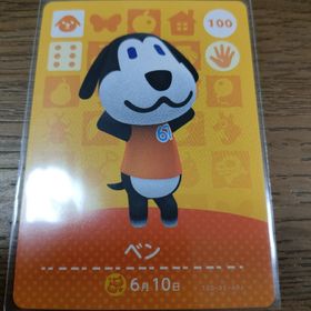 ニンテンドウ(任天堂)のあつまれどうぶつの森 amiiboカード ベン(その他)