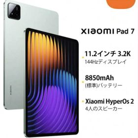 Xiaomi Pad 7 11.2インチ 8850mAh