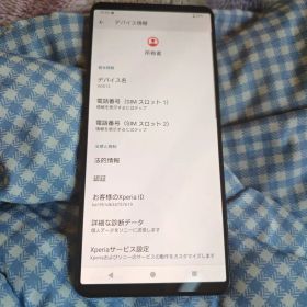 Xperia 1 VI 256GB SOG13 SIMフリー ブラック