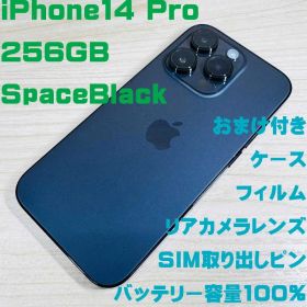 P340 SIMフリー iPhone14 Pro 256GB おまけ付き