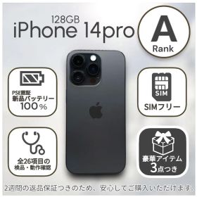 iPhone14 Pro 本体 128GB SIMフリー スペースブラック