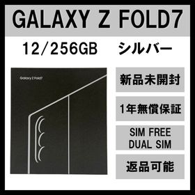 サムスン(SAMSUNG)のGalaxy Z FOLD7 256GB シルバー SIMフリー【新品】(スマートフォン本体)
