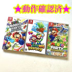 Switch スーパーマリオパーティ スーパースターズ ブラザーシップ 3点