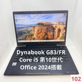 良品 Dynabook G83/FR | Core i5 第10世代