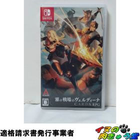霧の戦場のヴェルディーナ： C.A.R.D.S. RPG [Switch]