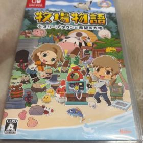 牧場物語 オリーブタウンと希望の大地