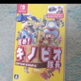 進めキノピオ隊長 Switch(家庭用ゲームソフト)
