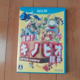 進め！キノピオ隊長(家庭用ゲームソフト)