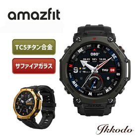 アマズフィット Amazfit ティーレックス3 プロ T-Rex 3 Pro スマートウォッチ 登山 ヤマレコ ヤマップ GPS コンパス 心拍数 SP170078