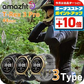 アマズフィット T-Rex 3 Pro 44mm 充電式クォーツ スマートウォッチ メンズ レディース チタン Bluetooth Amazfit デジタル 選べるモデル