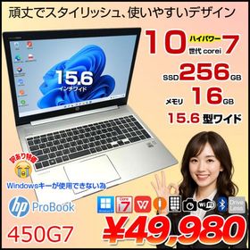 【中古パソコン】HP PROBOOK 450G7 中古 ノート Office Win11[Core i7 10510U メモリ16GB SSD256GB 無線 カメラ テンキー 15.6型]:訳あり(Winキー×)