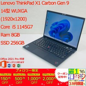 Lenovo ThinkPad X1 Carbon Gen 9 Core(TM) i5 1145G7 / Ram 8GB / SSD 256GB 正規Office 2021 Pro Plus付き