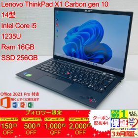 【軽量薄型】 Lenovo ThinkPad X1 Carbon Gen 10 Core(TM) i5 1235U / Ram 16GB / SSD 256GB 正規Office 2021 Pro Plus付き