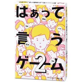幻冬舎エデュケーション はぁって言うゲーム２ ハァッテイウゲーム2