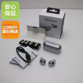 パナソニック(Panasonic)の超美品 EAH-AZ40M2 シルバー イヤホン Panasonic 即日発送 土日祝発送OK M555(ヘッドフォン/イヤフォン)