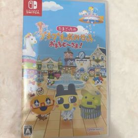 たまごっちのプチプチおみせっちおまちど〜さま！ Switch ソフト