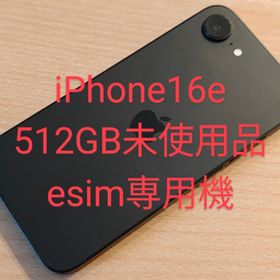 iPhone16e 512GB 超美品 SIMフリー(スマートフォン本体)