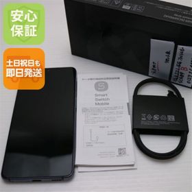 サムスン(SAMSUNG)の超美品 Galaxy S21 5G SCG09 ファントムグレー M666(スマートフォン本体)
