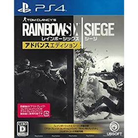 PS4 レインボーシックスシージ アドバンスエディション 特典 「アウトブレイク・コレクションパック」「600 ボーナスR6クレジット」 プロダクト(家庭用ゲームソフト)