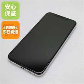 安心保証 超美品 SIMフリー iPhoneX 64GB シルバー 本体 白ロム