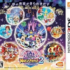 ディズニーマジックキャッスル マイ・ハッピー・ライフ2