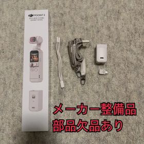 DJI Pocket 2 Exclusive Combo サンセットホワイト