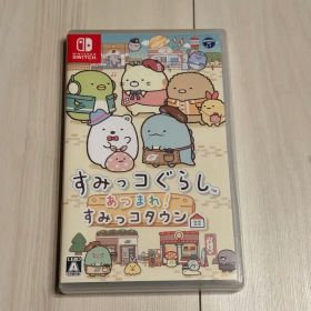 すみっコぐらし あつまれ! すみっコタウン