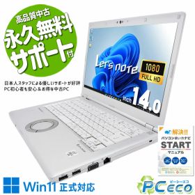 レッツノート 中古 CF-LV9 Office付き バッテリー良好 コスパ抜群 10世代 14型 仕事 訳あり Windows11 Pro Panasonic Let's note Corei5 8GBメモリ 14型 中古 パソコン ノートパソコン