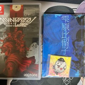 ハンドレッドライン HUNDRED LINE 最終防衛学園 特典付き