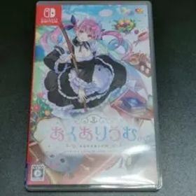 ニンテンドースイッチ ニンテンドーSwitch あくありうむ。