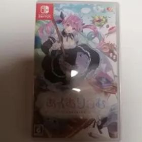 あくありうむ。