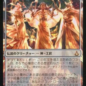 【中古】マジックザギャザリング 0001[神話R]：【ACR】カピトリヌスの三神/The Capitoline Triad