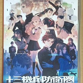 十三機兵防衛圏 ニンテンドースイッチ