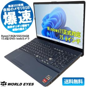 【訳アリ品】富士通 FMV LIFEBOOK AH50/F1 ノートPC Ryzen7 5700U Windows11 大容量 DDR4 メモリ8GB 新品 SSD256GB 15.6インチ type-c webカメラ テレワーク対応 WPS Office 中古FUJITSU【中古】