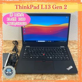 ThinkPad L13 Gen2 第11世代 13.3型FHD Core i7