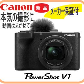 【新品・メーカー保証付】PowerShot V1 キヤノン コンパクトデジタルカメラ ４K 高画質・高性能ズームレンズ 高速AF・高速連写 長時間動画撮影