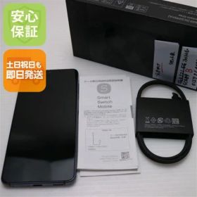超美品 Galaxy S21 5G SCG09 ファントムグレー 本体 即日発送 土日祝発送OK あすつく 08000