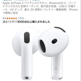 Apple AirPods 4 本体