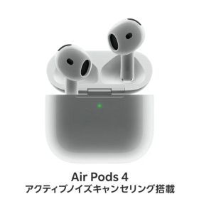 AirPods4 アクティブノイズキャンセリング搭載 国内正規品Apple認定店