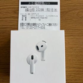 【量販店購入正規品】 AirPods4 ANC搭載モデルMXP93J/A