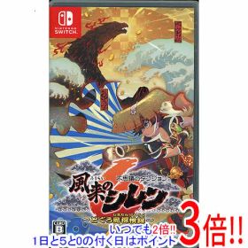 【いつでも2倍！1日と5.0のつく日、18日は3倍！】【中古】不思議のダンジョン 風来のシレン6 とぐろ島探検録 Nintendo Switch