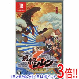 【エントリーで5倍！11/04 20:00〜11/11 01：59まで！】【中古】不思議のダンジョン 風来のシレン6 とぐろ島探検録 Nintendo Switch