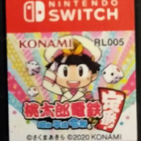 コナミ(KONAMI)の桃太郎電鉄 ～昭和 平成 令和も定番！～(家庭用ゲームソフト)