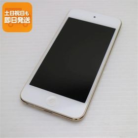 新品同様 iPod touch 第6世代 32GB ゴールド 即日発送 オーディオプレイヤー Apple 本体 あすつく 土日祝発送OK