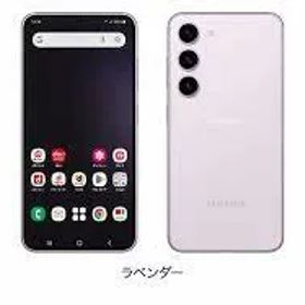 【中古美品・本体のみ】Galaxy S23 SC-51D ラベンダー docomo 【日曜日以外即日発送】【送料無料】