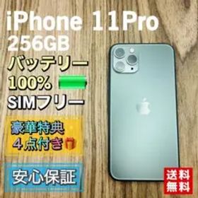 【美品】iPhone11pro グリーン 256GB SIMフリー 新品液晶電池