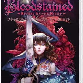 【中古】ニンテンドースイッチソフト Bloodstained： Ritual of the Night [ベストプライス版]