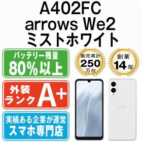 arrows We2 ホワイト 新品 12,350円 中古 12,300円 | ネット最安値の